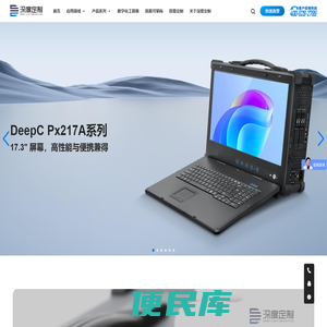 高性能便携式服务器定制中心