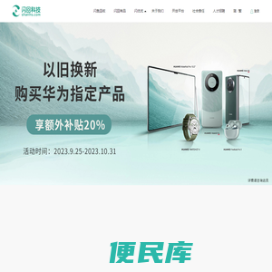 闪回收官网