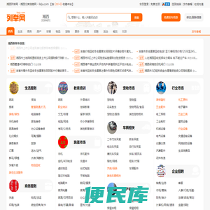 湘西列举网