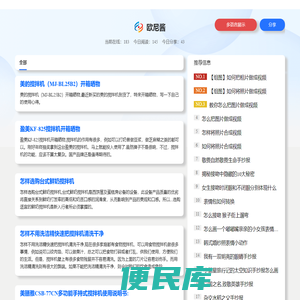 欧尼酱二次元动漫社交平台(O站)