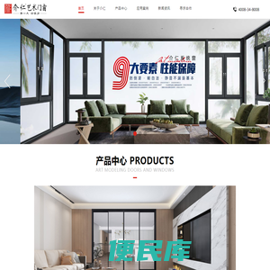 移门，铝合金门，精品艺术门窗，隔断门，推拉门