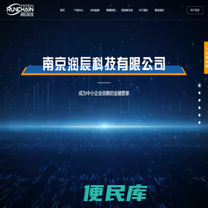南京润辰科技有限公司