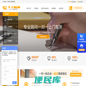 【环泰集团】成都商标注册