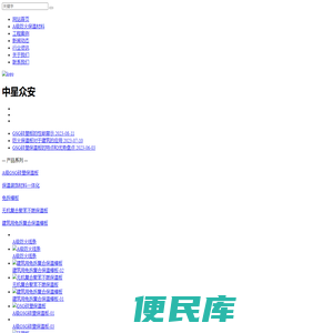 A级防火保温材料
