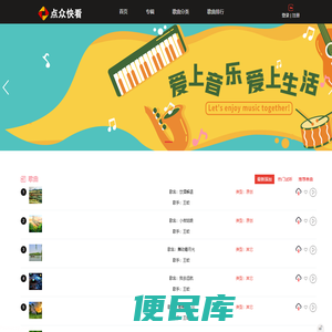 浙江点众快看科技有限公司