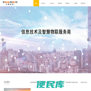 讯联科技股份有限公司