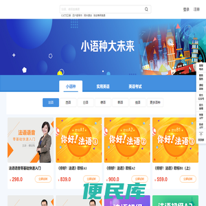 北外网课