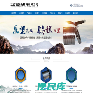江苏恒封新材料有限公司