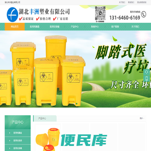 锐器盒