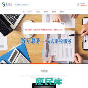 南京公司注册