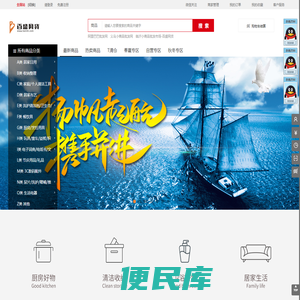 百盛网货