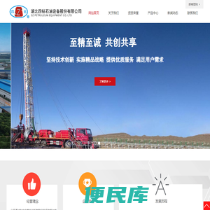 网站首页