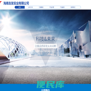 网站建设