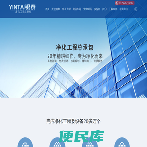 实验室净化工程