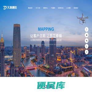 西安大地测绘股份有限公司，测绘地理信息综合服务提供商。