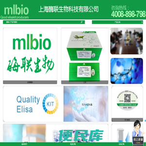 elisa试剂盒