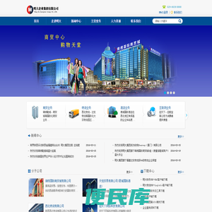 明大企业集团