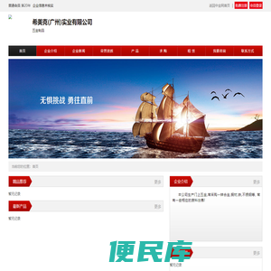 希美克(广州)实业有限公司