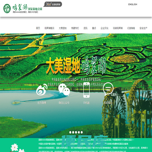 鸣翠湖国家湿地公园,宁夏AAAA级旅游景点,宁夏旅游