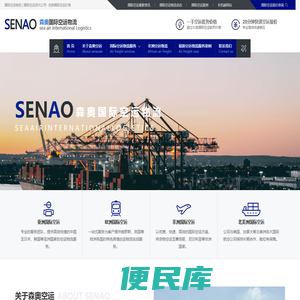 国际空运物流货代