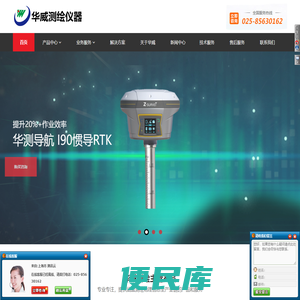 华威测绘仪器