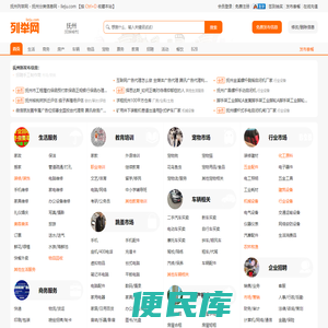 抚州列举网