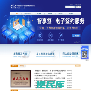 中智北京