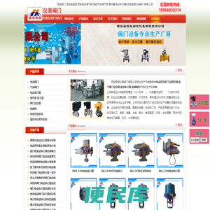 西安阀门