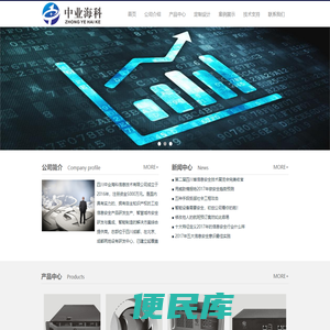 四川中业海科信息技术有限公司