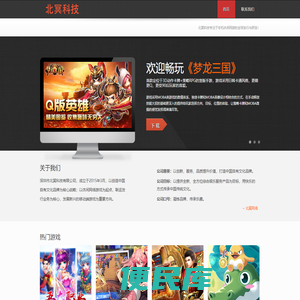 北冥游戏
