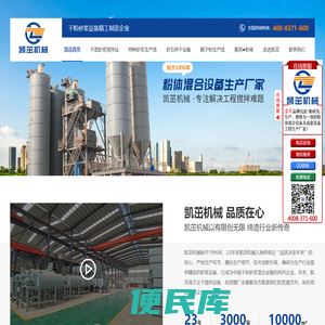 专业的干混砂浆搅拌站,干粉砂浆生产设备,特种砂浆生产线,砂子烘干机,真石漆生产设备,腻子粉成套设备生产厂家,河南凯茁机械4008