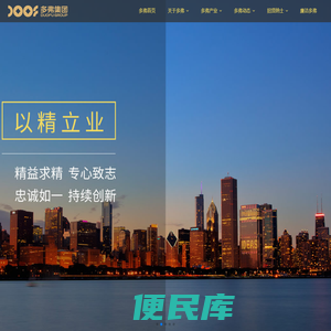 多弗国际控股集团有限公司