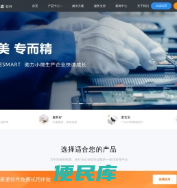 ERP进销存
