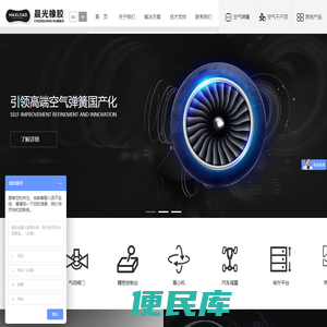 晨光橡胶