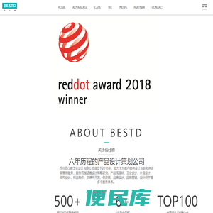 佰仕德