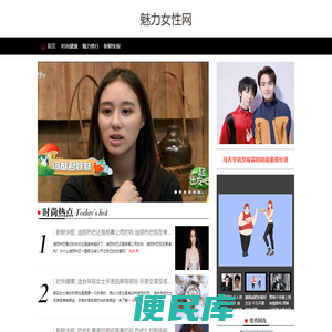 魅力女性网