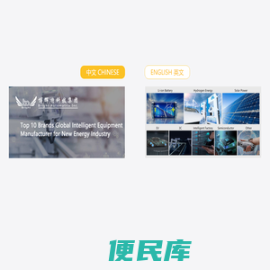 深圳市博辉特科技有限公司