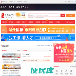 那曲门户网