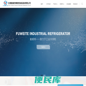 无锡富威特精密机械有限公司