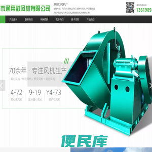 河南省周口鼓风机厂