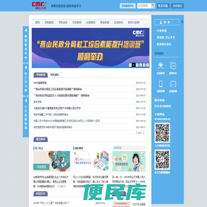 中国人民大学网络教育