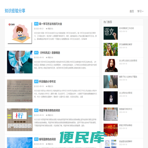 学习一生