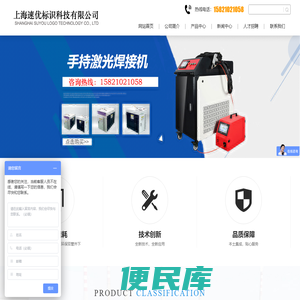 上海速优标识科技有限公司