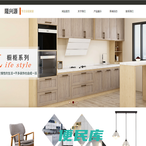 天津市隆兴源家具有限公司