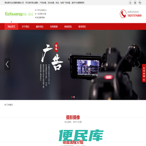 摄影公司