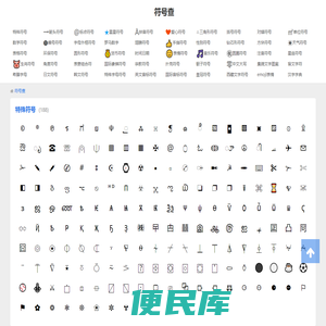 符号查