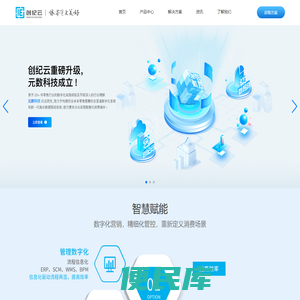 江苏创纪云网络科技有限公司