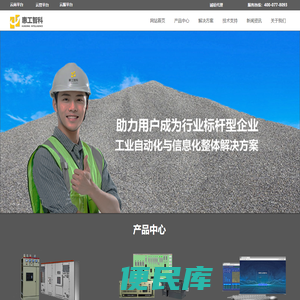 智慧砂石矿山