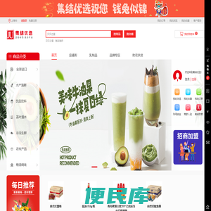 集结优选