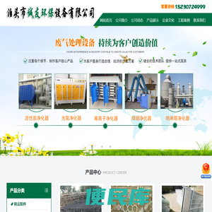 泊头市诚友环保设备有限公司